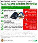 Единый день информирования - фото #2