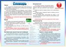 Единый день информирования - фото #4