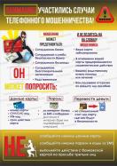 Единый день информирования - фото #5