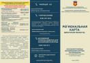 Информация МВД РБ - фото #6